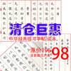 清仓巨惠：中华经典书法字帖临习本 商品缩略图0