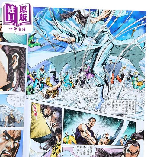【中商原版】漫画 天龙八部 修藏本 第6集 普通版 金庸、黄玉郎 港版漫画书 玉皇朝出版 商品图2
