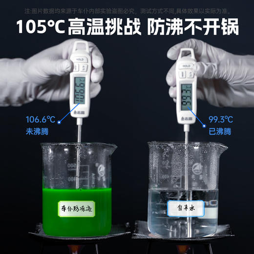 车仆流浪地球联名款汽车防冻液发动机冷却液绿色冷冻液四季通用 商品图3