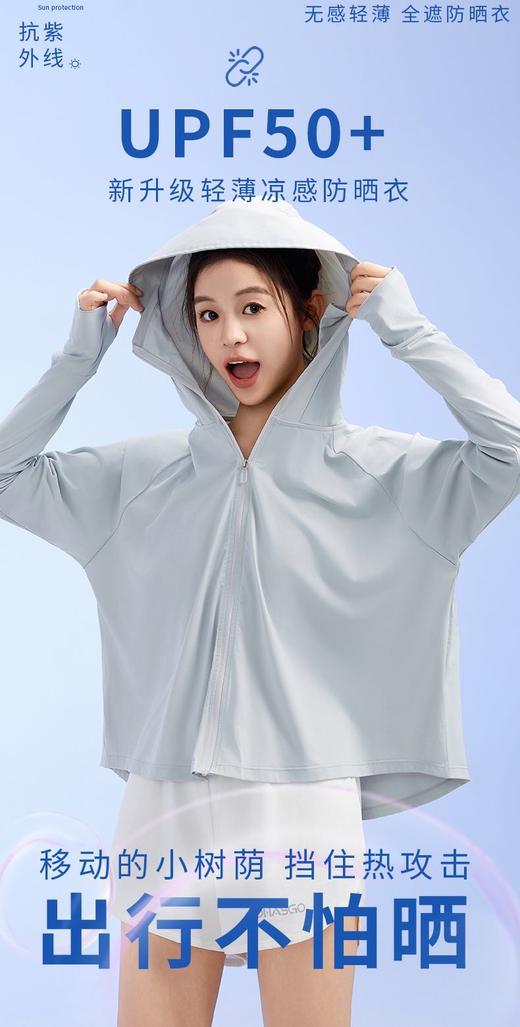 【门店同款】ENJOY夏季防晒衣 162493514 商品图9