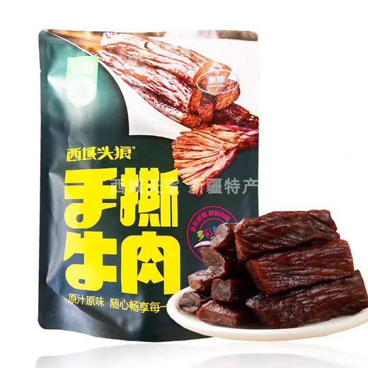 西域头狼新疆手撕牛肉干原味多种口味高蛋白营养休闲零食小吃 商品图3