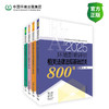 环评工程师2025备考官方教材教辅套装四本过关试题集 商品缩略图0