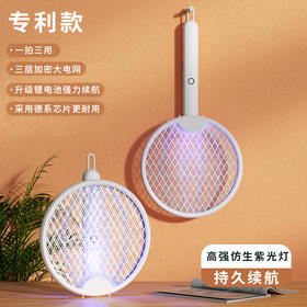 【ZXINFU智幸福】折叠电蚊拍四合一充电款   可挂壁+手持+折叠+小夜灯