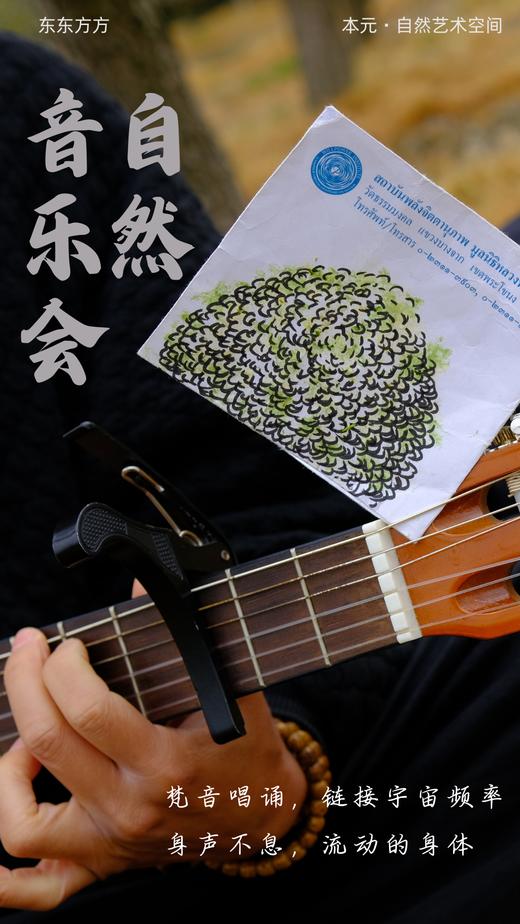 【线下】安琪老师 回村休息·杭州·瑜伽冥想颂钵茶会养生练功自然合一【7月12日13时至13日17时杭州·欢潭村】【1年内有效 权益商品不支持退款 谨慎下单】 商品图7