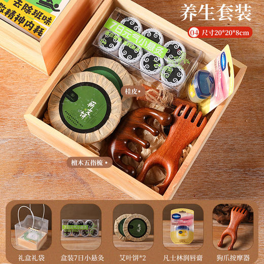 【母亲节养生套装】公司送员工礼品 客户福利礼物 高档实用伴手礼母亲节 商品图8