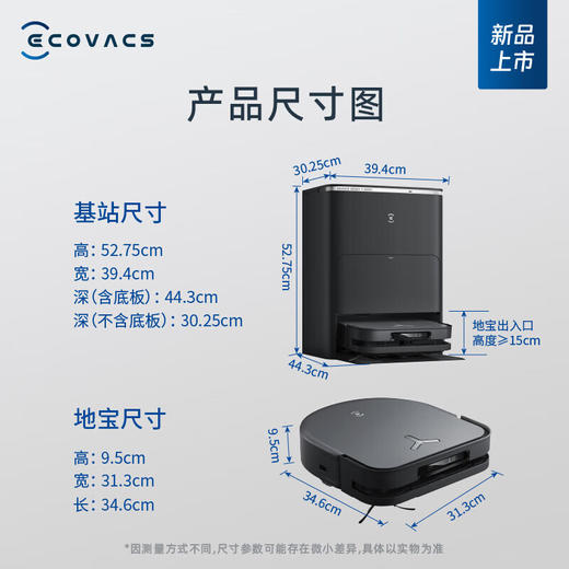 科沃斯（ECOVACS）扫地机器人X5PRO_ULTRA自动上下水扫拖洗烘一体全自动清洗集尘吸擦地毛发零缠绕灵动恒贴边DDX29_X5Pro_ULTRA_AI-水箱版【咨询领券】【新】 商品图6