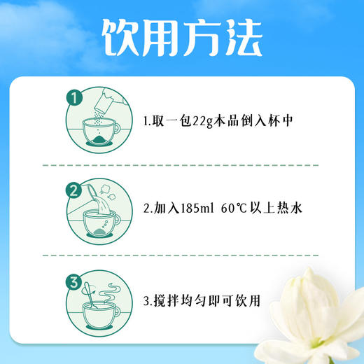 蜜雪冰城茉莉奶绿 条装冲泡一冲即溶 茶底奶香 办公必备 商品图4