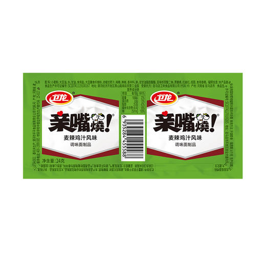 卫龙辣条亲嘴烧麦辣鸡汁辣条 480g/盒 休闲零食生日礼物送女生非油炸怀旧小吃 商品图4
