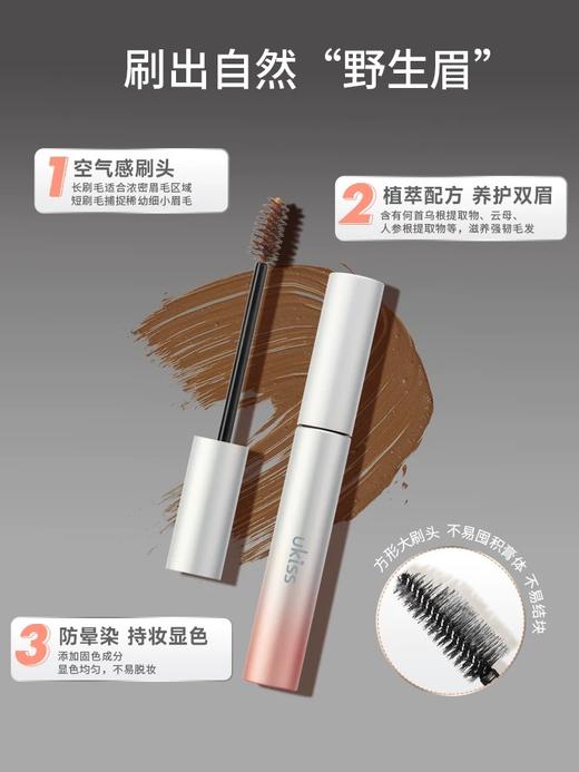 ukiss悠珂思柔画染眉膏 商品图5