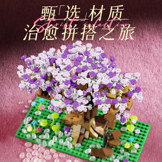 儿童微颗粒积木兼容乐高梦幻花林城堡积木高难度益智拼装玩具 商品图0