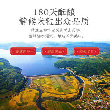 珍尚米稻花香米 五常大米10kg东北大米20斤 稻香米2号真空包装 新家庭装 /粮油调味 /米 /稻花香米 商品图5