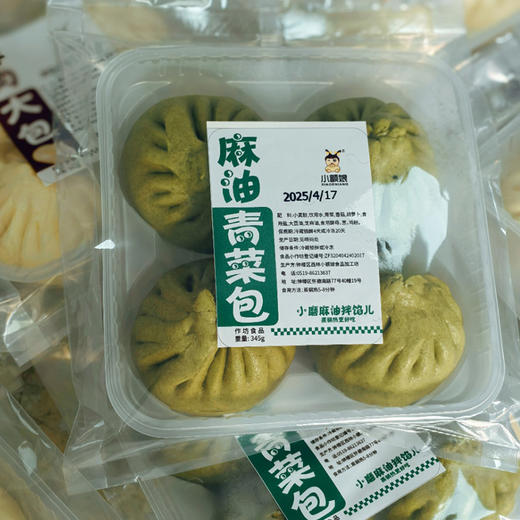 【小额娘】山药芝麻豆沙包/南瓜玉米高菜包/麻油青菜香菇包 （2盒起售周六不发货）） 商品图0
