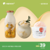 百芒之中+椰子酸奶+草莓冰淇淋 商品缩略图0