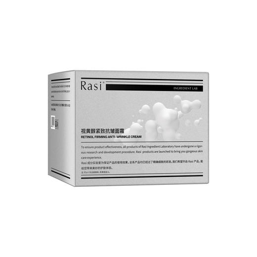 Rasi A醇视黄醇面霜 50g/瓶 商品图2