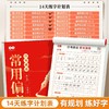 行书速成字帖零基础学生成人学练字初学者入门控笔笔画偏旁硬笔练字帖 商品缩略图4