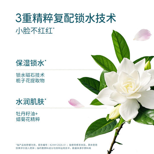 刘米雅婴童牡丹精萃舒缓冰沙霜宝宝护肤品清爽保湿晒后舒缓润肤乳50g 商品图3