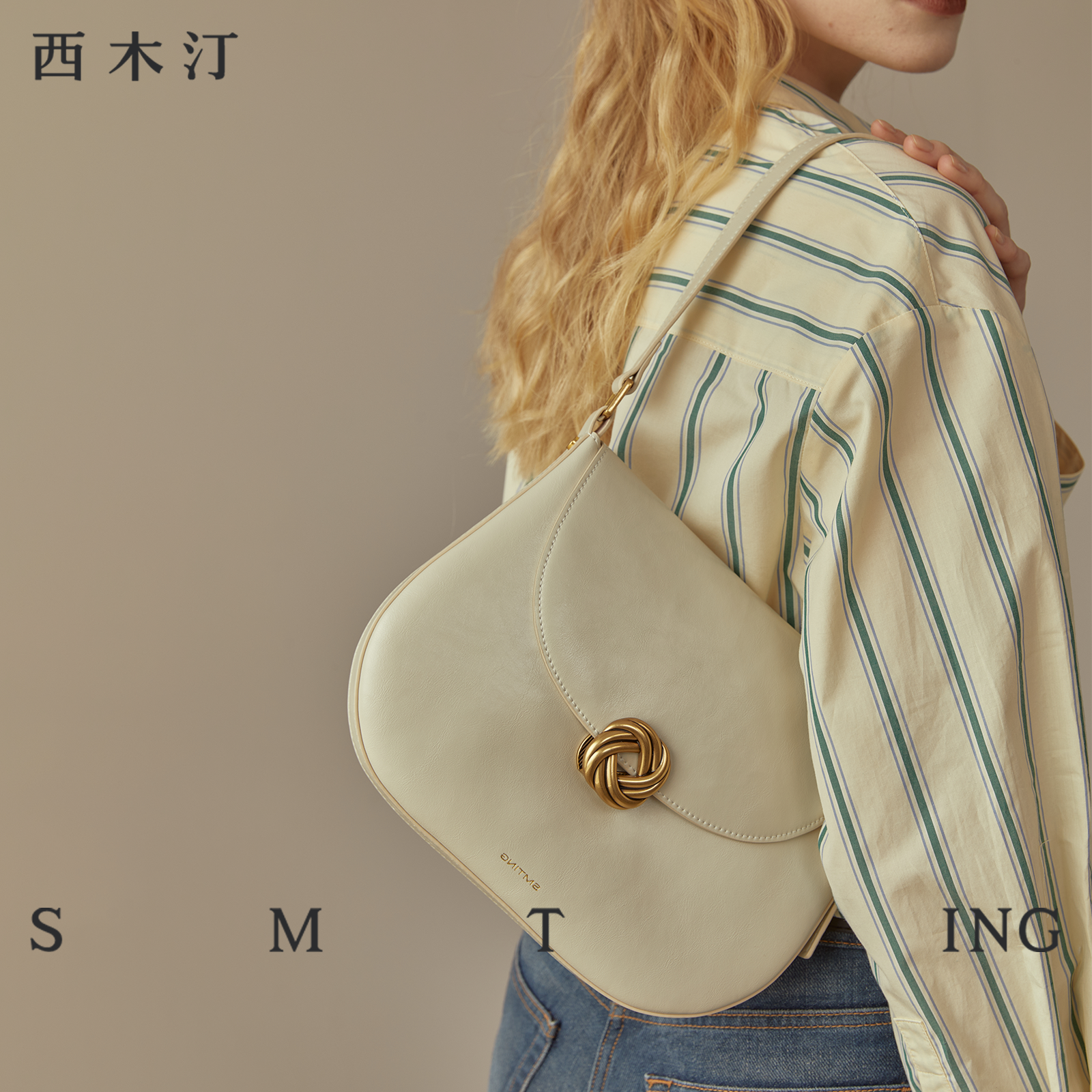 【柔见定制专属】西木汀 浮云奶盖 牛皮马鞍包女小众单肩腋下包高级感斜挎包包3660