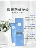 河马护士-口腔防蛀膏120g（成人型） 商品缩略图4