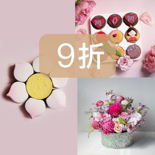 9折优惠｜母亲节「妈咪妈咪烘」莲子西米大红袍味芝士蛋糕&「花辰月夕」曲奇烧礼盒&花束 商品图0