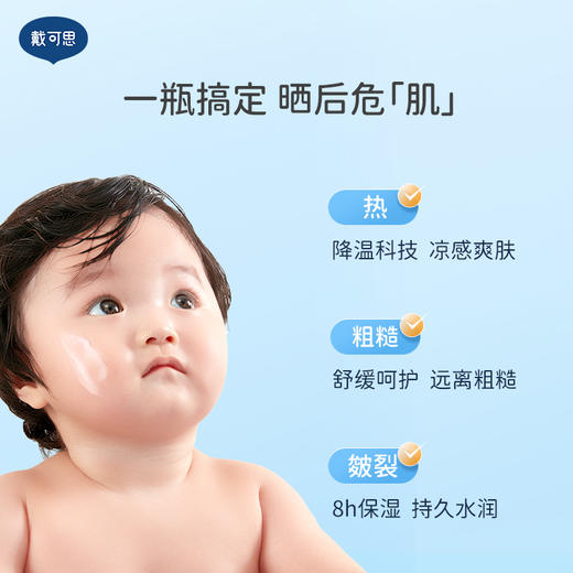 戴可思婴幼儿舒缓保湿套组夏日清凉补水润肤♥ 商品图11