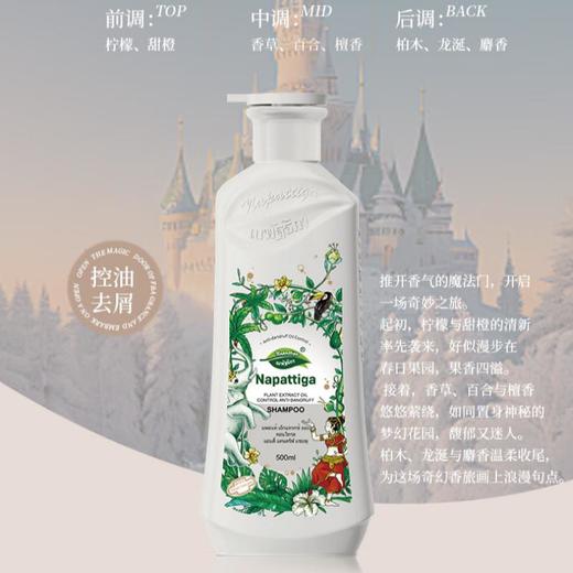娜帕蒂卡 植萃控油去屑洗发水500ml 商品图0