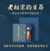 订1套发2套！2025知学有道日历文创礼盒  一本日历=国学百科+养生宝典+运势指南 值得珍藏的国民日历 商品缩略图1