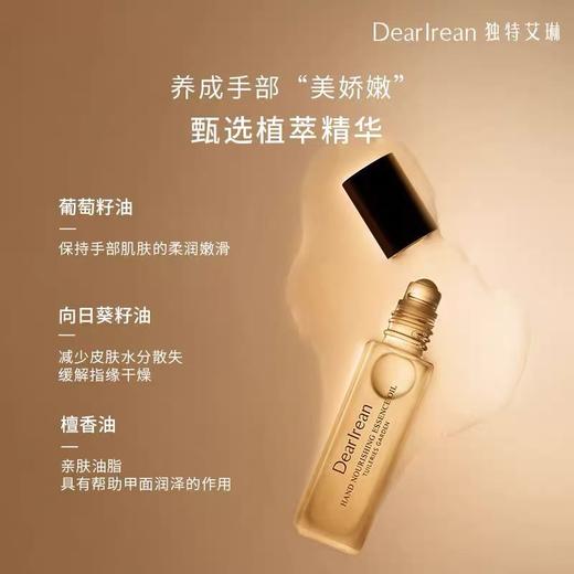 [独特艾琳特惠专场] 护甲油指缘油美甲修护滋润亮甲手部护理精华 商品图1