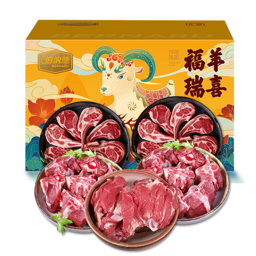 伯纳德 精品羊肉礼盒498型【LXGWCJ2.0】 商品图3
