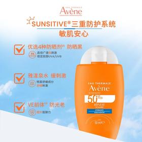 雅漾倍护水润防晒乳SPF50+ 50ml/30ml