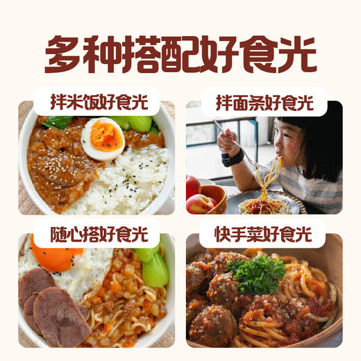 1.31怡芽儿童拌饭酱80/袋拌米饭面条儿童辅食 商品图4