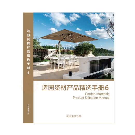 造园资材产品精选手册6 商品图3
