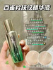 百雀羚肌初赋活抚纹精华液30ml 小绿瓶 裸瓶 商品缩略图0