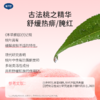 戴可思婴幼儿舒缓保湿套组夏日清凉补水润肤♥ 商品缩略图1
