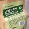 石磨 面粉（小麦粉、全麦粉） 商品缩略图9