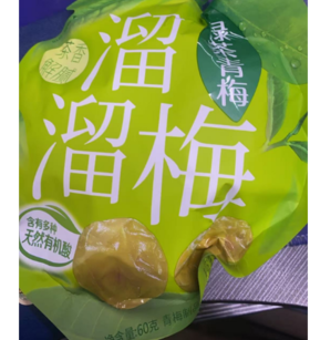 溜溜梅绿茶青梅60g