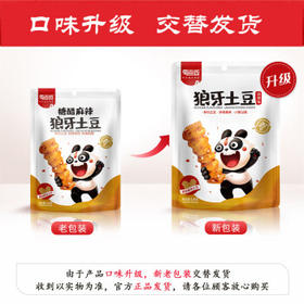 蜀道香狼牙土豆150g烧烤味 四川特产 麻香辣洋芋素食休闲零食品风味小吃