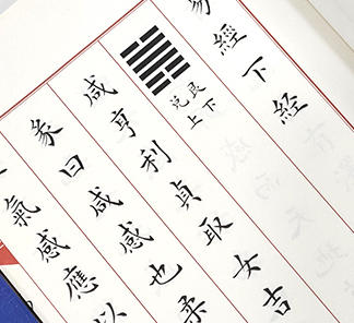 清仓巨惠：中华经典书法字帖临习本 商品图5