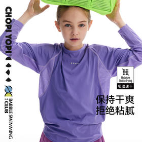 儿童网孔拼接长袖打底衫 chopiyopi