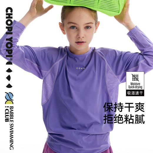 儿童网孔拼接长袖打底衫 chopiyopi 商品图0
