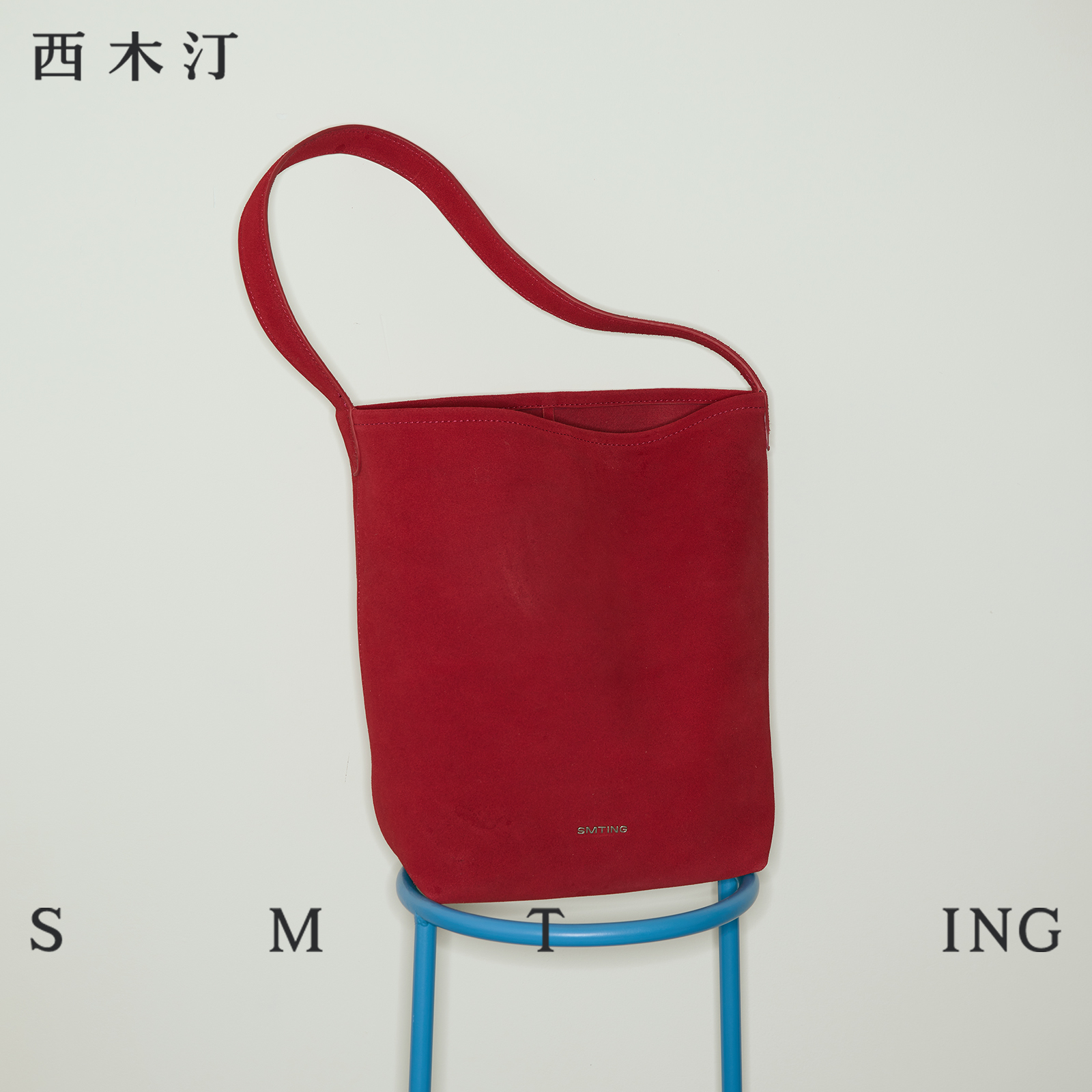 【种草好物馆专属】西木汀 留兰冰咖 磨砂牛皮手提水桶包女夏大容量单肩腋下包包