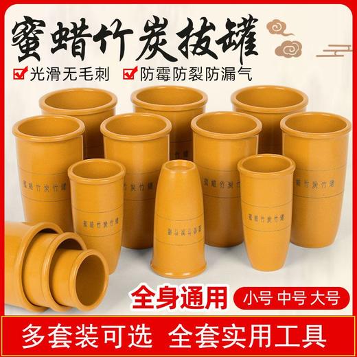 蜜蜡竹罐全套 竹罐拔火罐 拔罐器套装 真空拔罐器 拔火罐套装 美容院专用罐吸湿拨罐 防爆祛湿 商品图0