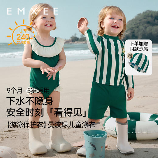 【婴童泳衣】嫚熙童装男宝分体泳衣儿童凉感小童新款夏季男童防晒婴儿泳装 商品图5
