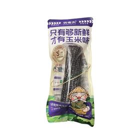 农老头220g黑糯玉米