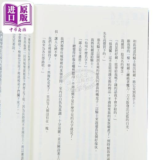 【中商原版】轻小说 谁杀了勇者 预言之章 駄犬 台版轻小说 台湾角川出版 商品图3