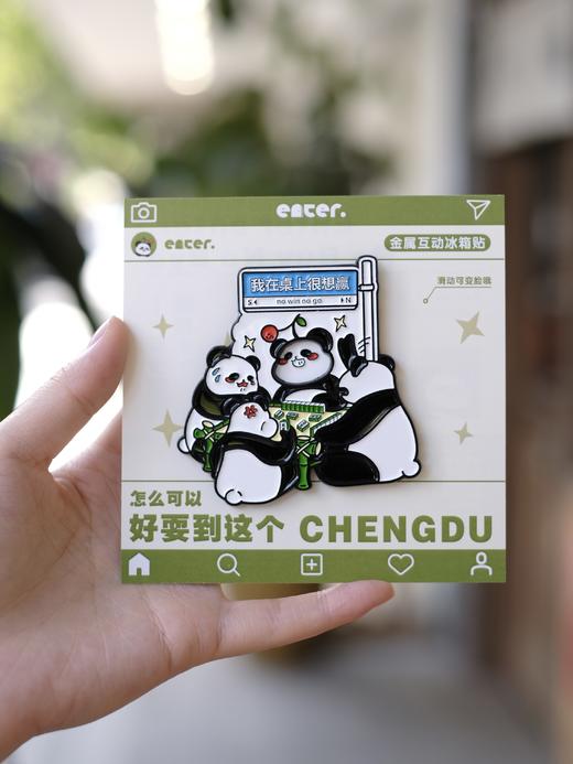 enter丨麻将熊猫金属冰箱贴 商品图0