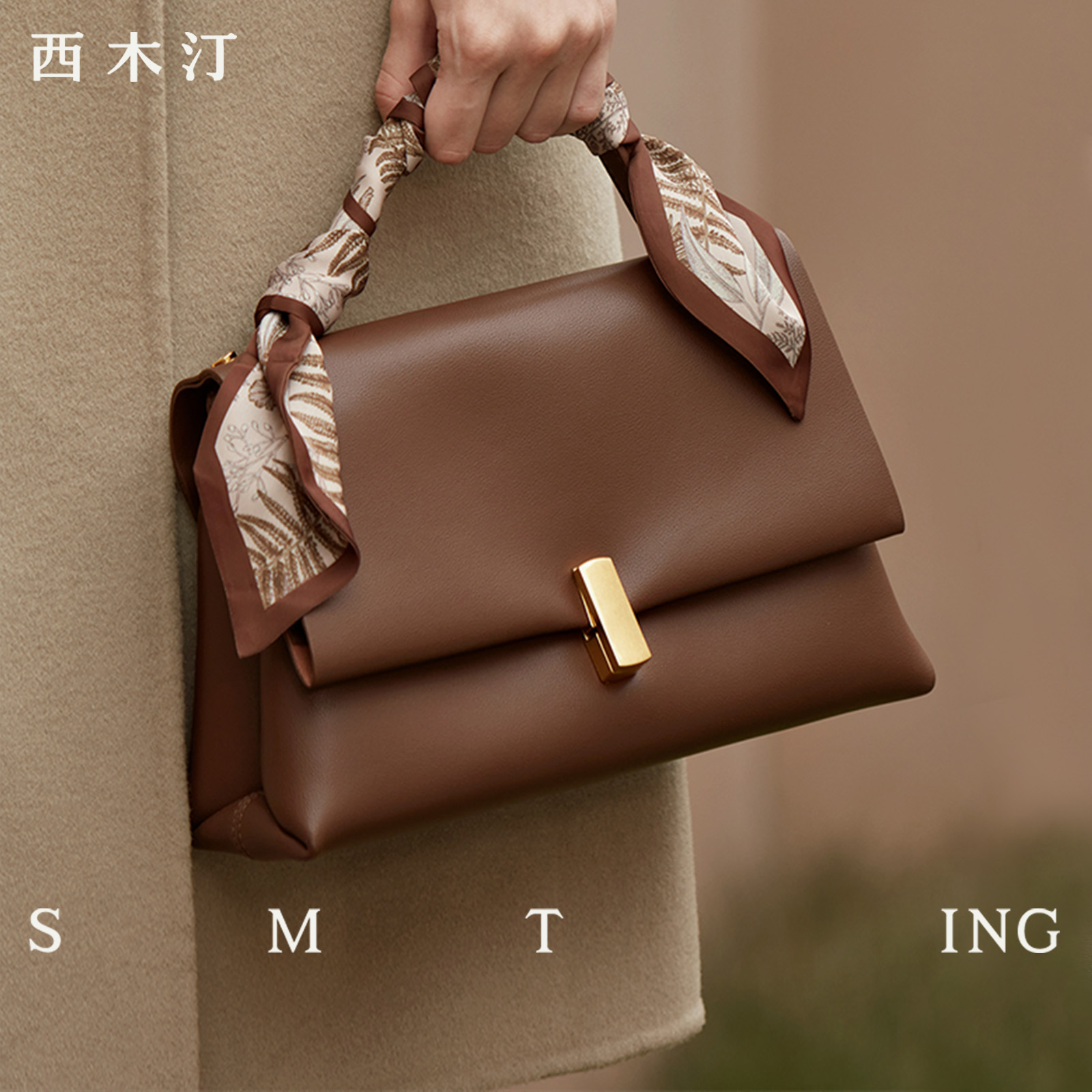 【种草好物馆专属】西木汀 重新长大 手提包女妈妈款质感单肩斜跨通勤包包