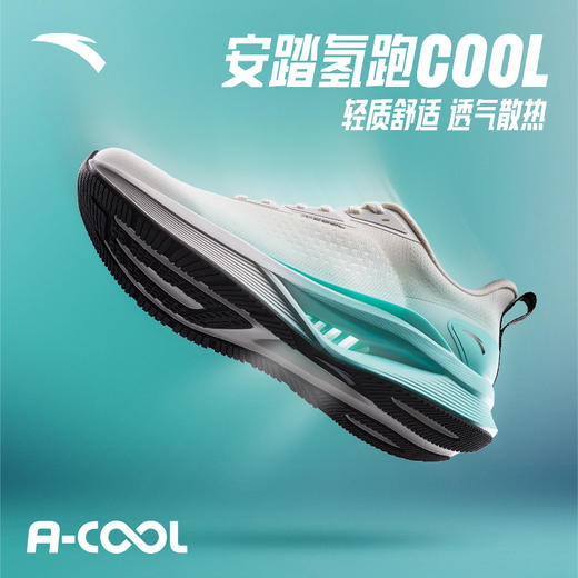 安踏氢跑COOL男子跑鞋 商品图0