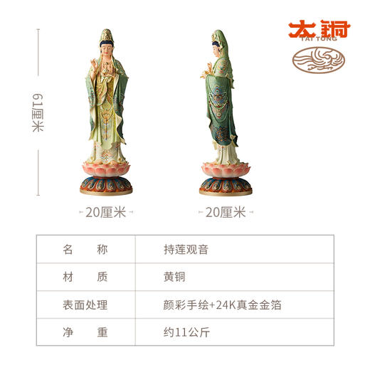 太铜《持莲观音》客厅桌面铜观音摆件 家居工艺品摆件 商品图5