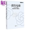 【中商原版】奥特曼传 OpenAI执行长开启生成式AI变革时代 港台原版 周恒星 天下文化 商品缩略图4