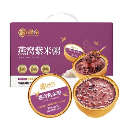 绿帝燕窝紫米粥1560g（260g*6碗【GA】 商品图0